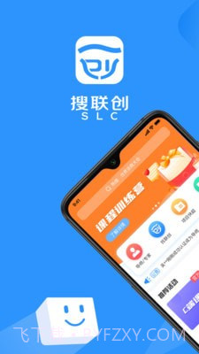 搜联创截图1