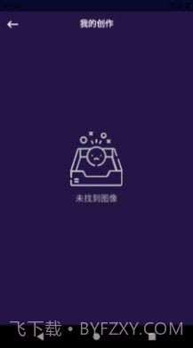 乐言图片编辑器截图2