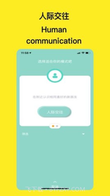 GuGu交友截图3 GuGu交友截图3