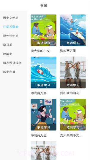 学赋异禀(学赋异禀江苏省地方中小学教学)V1.1 安卓截图3