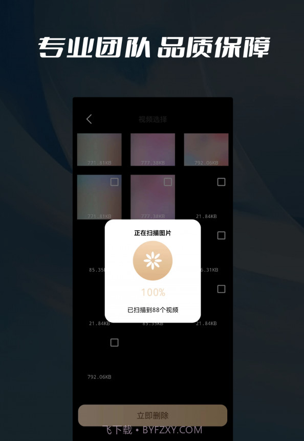 数据删除喵喵粉碎截图1
