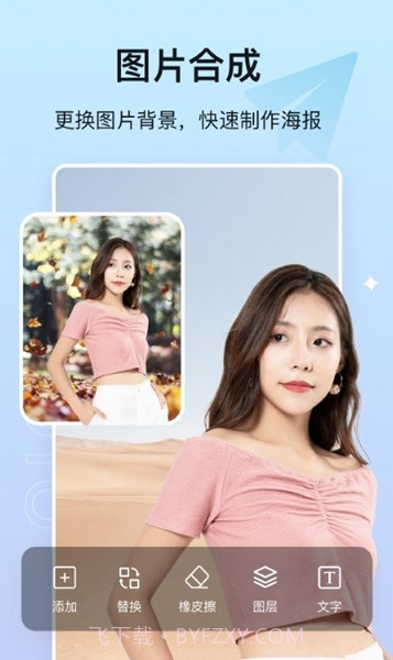 photo抠图免费版截图3