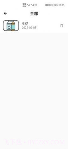 别过期啦官方正版截图3