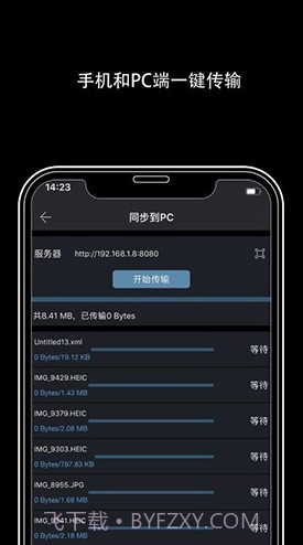 VisEdit(雷特VisEditPro视音频剪辑)V1.1.2 安卓手机版截图1