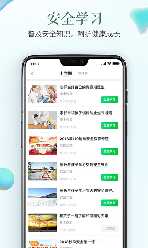 教育百事通截图1 教育百事通截图1