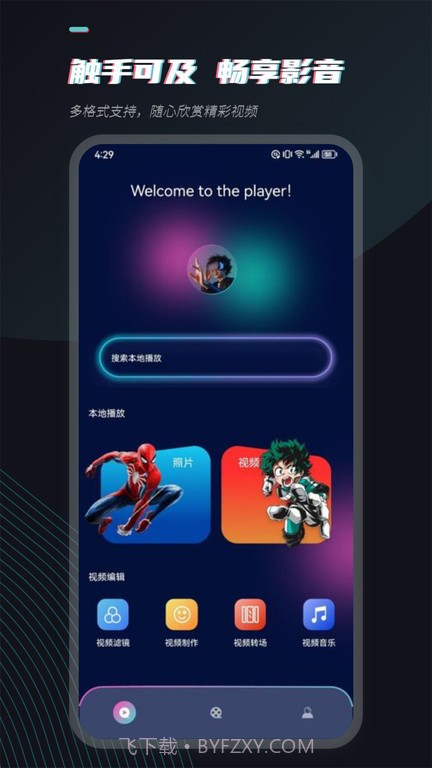 场库视频素材网截图1