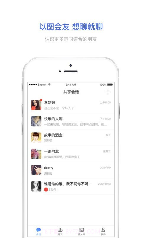 相册宝app截图1