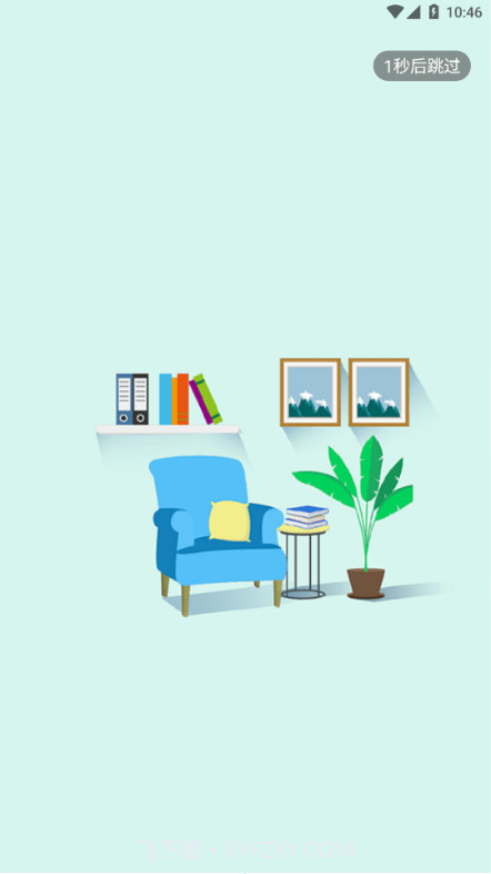 装伴截图1 装伴截图1