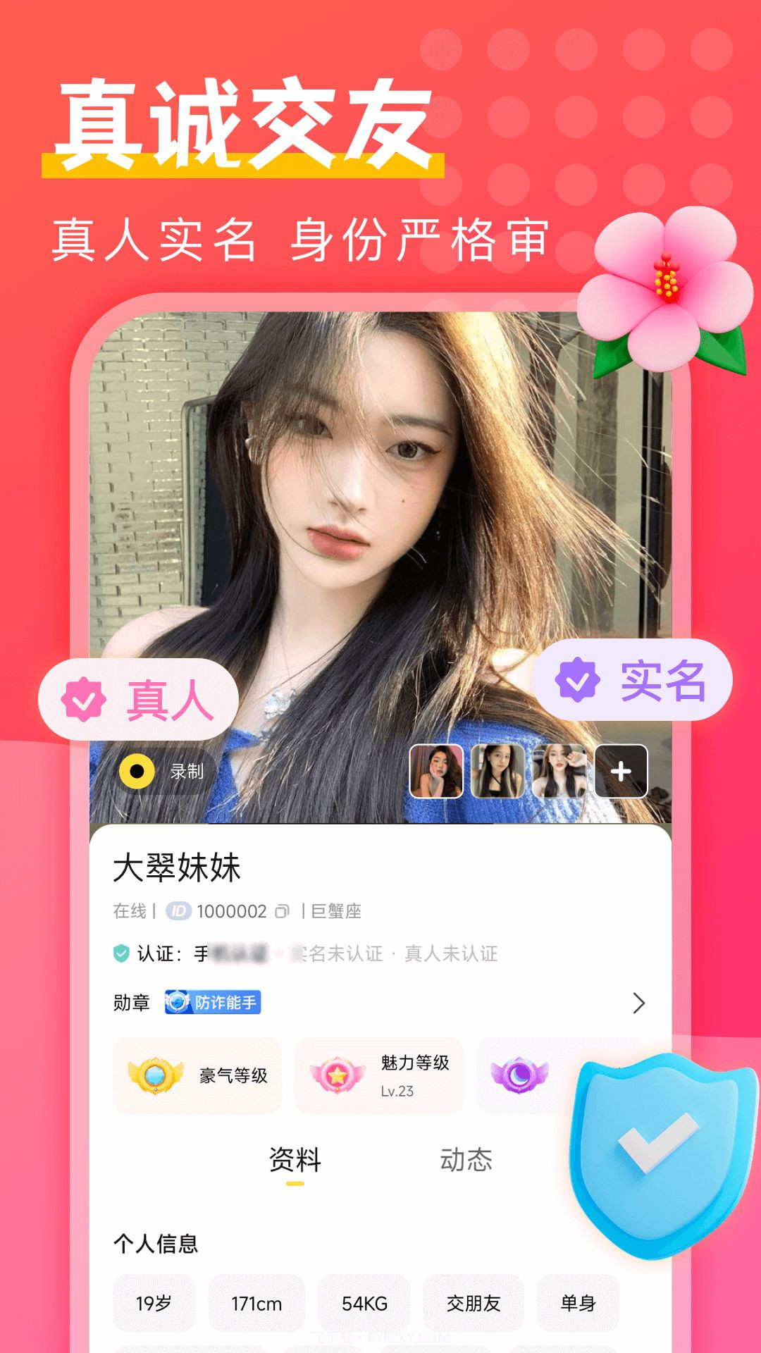 附近陌探匿聊手机版截图3