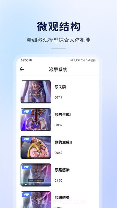 3d人体结构互动解刨截图2