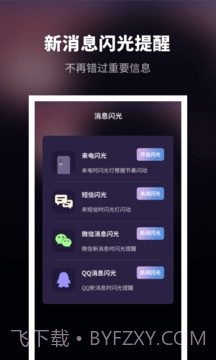 来电秀炫酷截图3