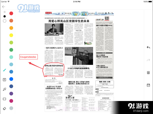 掌上全媒体掌握截图4 掌上全媒体掌握截图4