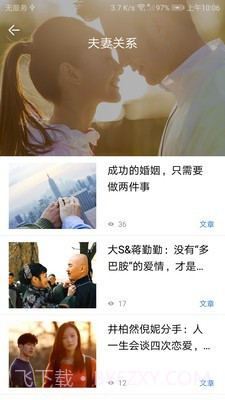 我的心理医生截图1 我的心理医生截图1