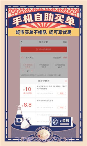 虹领巾截图3 虹领巾截图3