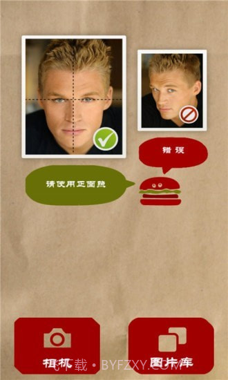 肥脸照截图4