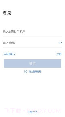 思特云摄像头截图1