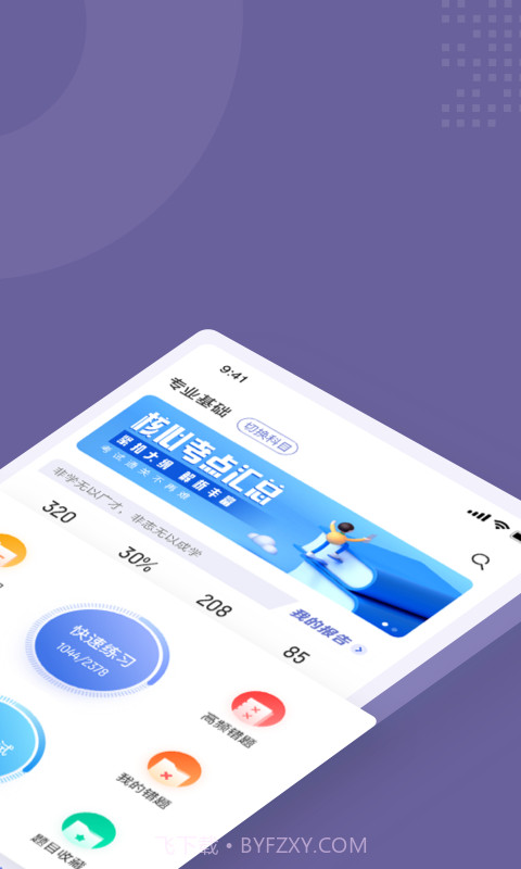 无人机驾驶员考试聚题库截图3 无人机驾驶员考试聚题库截图3