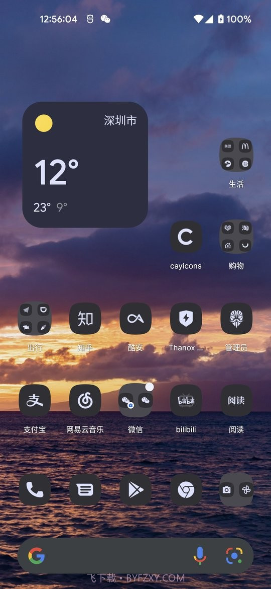 cayicons图标包截图3