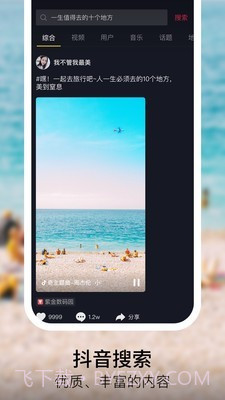 抖叁短视频截图5 抖叁短视频截图5