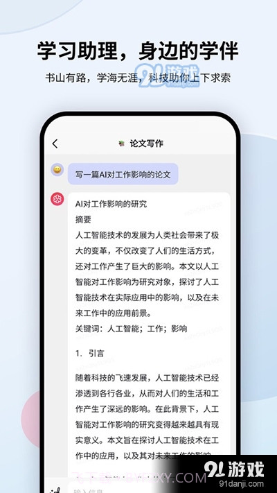 万卷app截图3 万卷app截图3