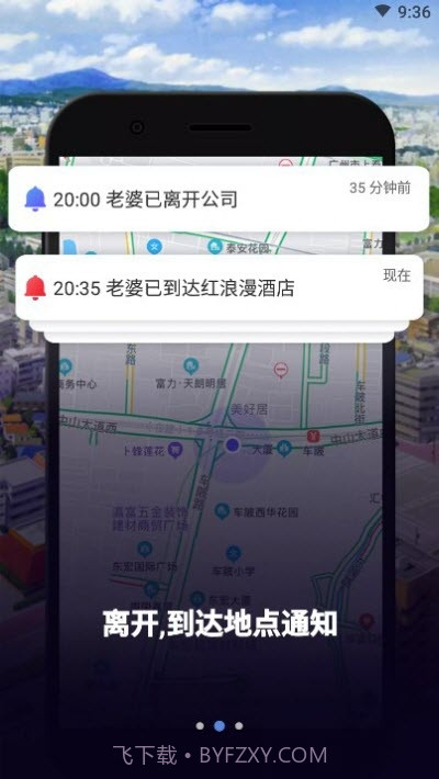 位查查截图3