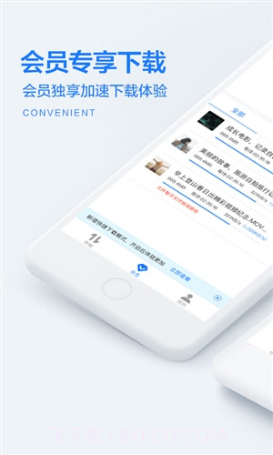 迅雷镖局(文件邮)截图1