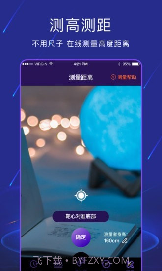 手电筒light截图4 手电筒light截图4