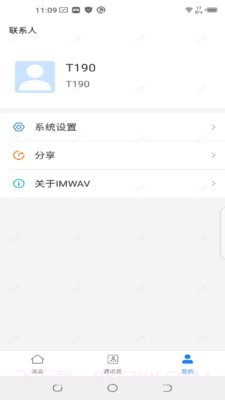IMWAV截图3 IMWAV截图3