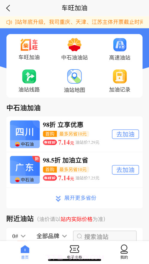 中交车旺截图1
