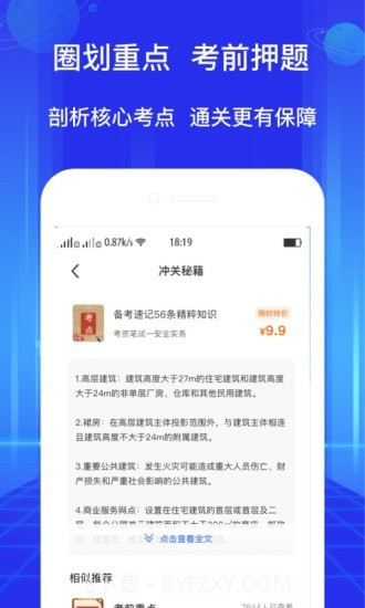 教资大象题库截图5 教资大象题库截图5