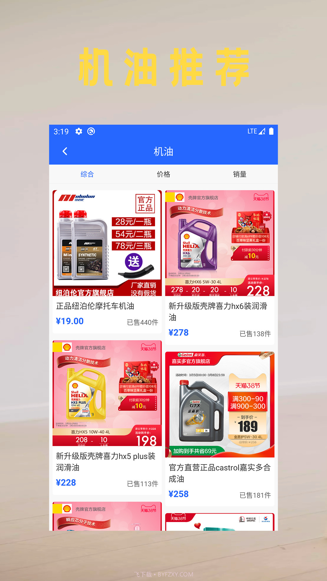 万得原油通截图1