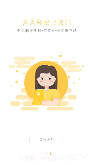 金鱼自媒体截图2