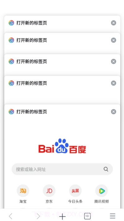 小智浏览器截图1