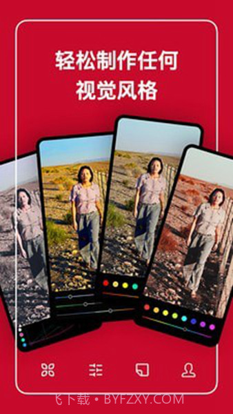 polarr修图老版本截图1