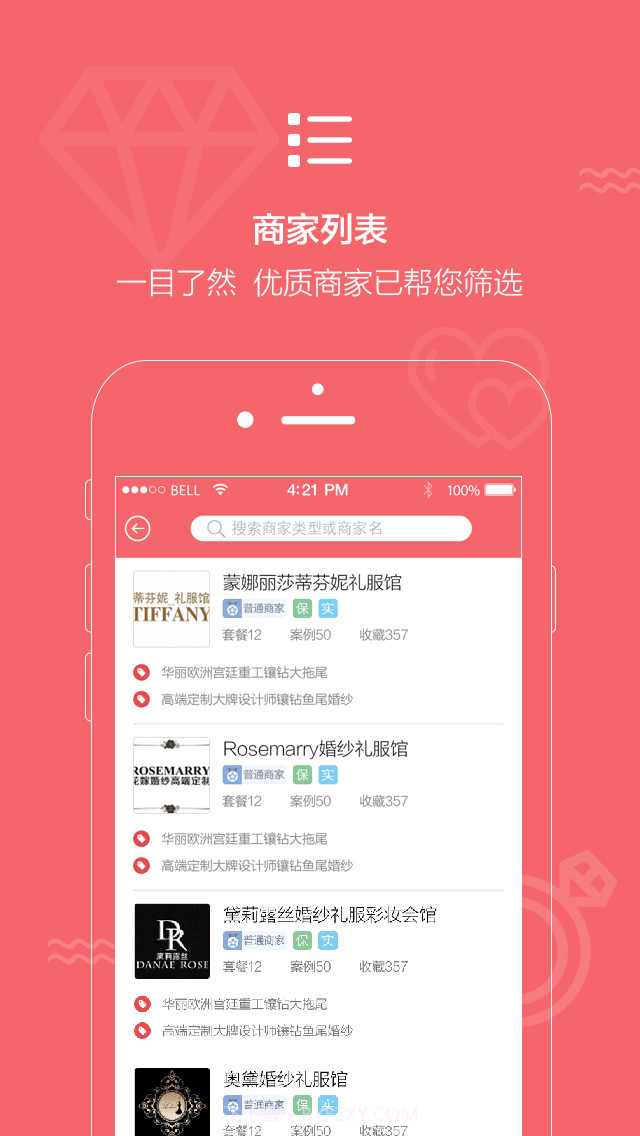结婚小秘书截图4 结婚小秘书截图4
