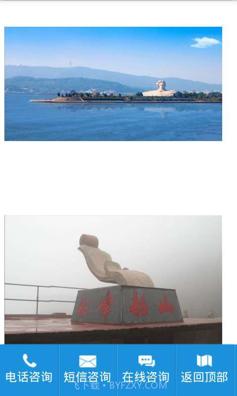 张家界旅游攻略截图1 张家界旅游攻略截图1