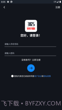 365赛事平台截图4