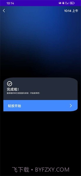 氩极随时译截图1