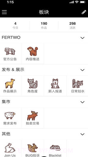 Fertwo截图2