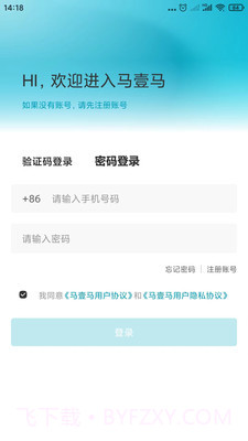 马壹马截图2 马壹马截图2