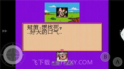 小霸王v1.2.2截图1