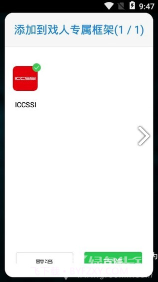 小哩吖(小哩吖优化框架)V1.1 安卓免费版截图3