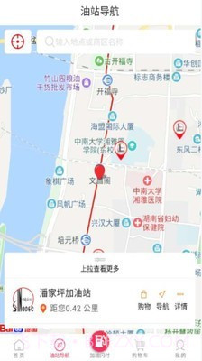 加油湖南石化app截图3