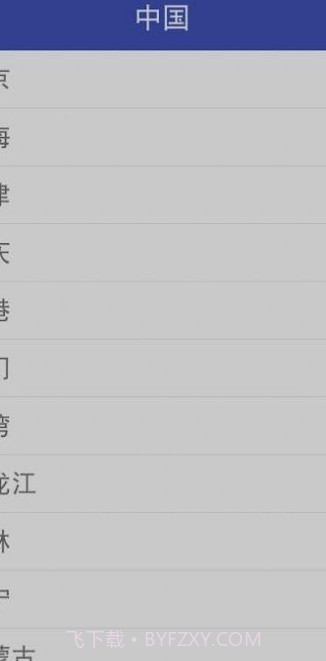 和乐天气截图2 和乐天气截图2