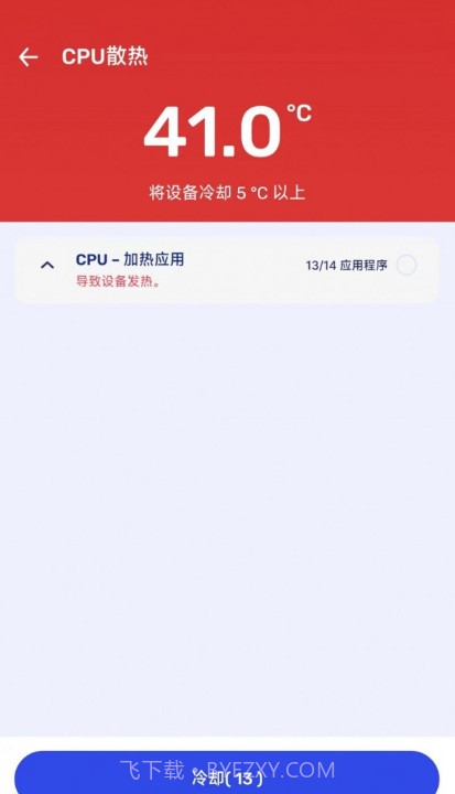 节能电池管家截图2
