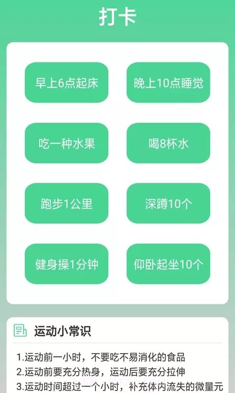 熊猫走路多截图3