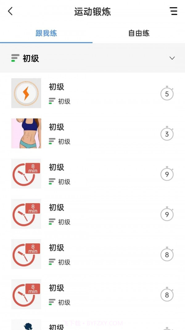 第三人体截图1 第三人体截图1