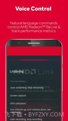 AMDLink截图5