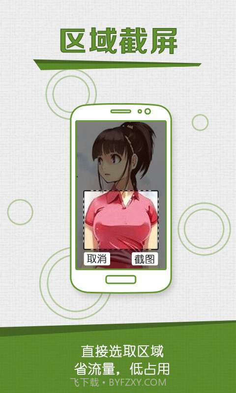 咔咔截屏录屏大师截图4