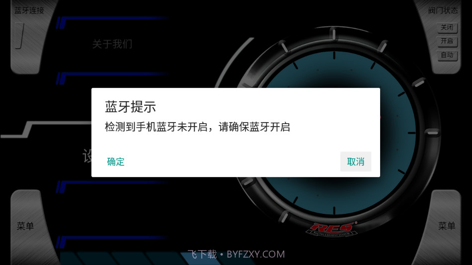 RES排气截图3 RES排气截图3